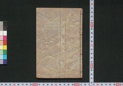 新板浦里時次郎くどき / Shimban Urazato Tokijirō Kudoki (Book of Kudokibushi Songs) image