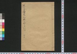 つもる雪しんねこどどいつ 新撰 / Tsumoru Yuki Shin'neko Dodoitsu Shinsen (Book of Dodoitsu Songs) image