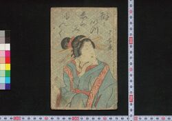 都々いつゑらみもんく / Dodoitsu Erami Monku (Book of Dodoitsu Songs) image