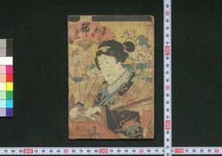 さわり都々一 / Sawari Dodoitsu (Book of Dodoitsu Songs) image