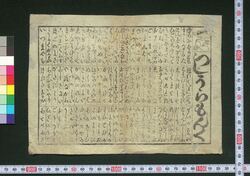 つじうらもんく / Tsujiura Monku (Book of Dodoitsu Songs) image