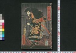 犬の草紙 / Inu no Sōshi (Illustrated Book of The Eight Dog Chronicles) image