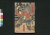 犬の草紙 二十六編/Inu no Sōshi (Illustrated Book of The Eight Dog Chronicles), Part 26 image