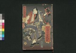 犬の草紙 二十九編 / Inu no Sōshi (Illustrated Book of The Eight Dog Chronicles), Part 29 image