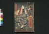犬の草紙 二十九編/Inu no Sōshi (Illustrated Book of The Eight Dog Chronicles), Part 29 image