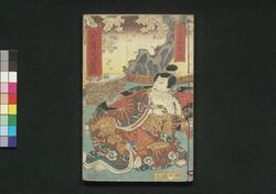犬の草紙 四十編 / Inu no Sōshi (Illustrated Book of The Eight Dog Chronicles), Part 40 image