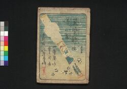 其由縁鄙俤 二編 / Sono Yukari Hina no Omokage (A Related Rustic Visage), Part 2 image