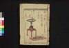 女郎花五色石台 四編/Ominaeshi Goshiki Sekidai (Book of Literature), Part 4 image