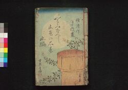 女郎花五色石台 九・十編 / Ominaeshi Goshiki Sekidai (Book of Literature), Part 9–10 image