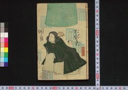 室町源氏胡蝶巻 / Muromachi Genji Kochō no Maki (Book of Literature) image