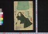 室町源氏胡蝶巻 十六編/Muromachi Genji Kochō no Maki (Book of Literature), Part 16 image