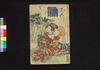 室町源氏胡蝶巻 十七編/Muromachi Genji Kochō no Maki (Book of Literature), Part 17 image