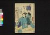 室町源氏胡蝶巻 十八編/Muromachi Genji Kochō no Maki (Book of Literature), Part 18 image