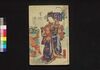 室町源氏胡蝶巻 十九編/Muromachi Genji Kochō no Maki (Book of Literature), Part 19 image