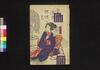 室町源氏胡蝶巻 二十一編上/Muromachi Genji Kochō no Maki (Book of Literature), Part 21 (1) image
