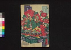 室町源氏胡蝶巻 二十二編 / Muromachi Genji Kochō no Maki (Book of Literature), Part 22 image