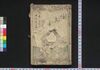 釈迦八相倭文庫 初編・二編/Shaka Hassō Yamato Bunko (Eight Scenes of Buddha's Life), Part 1–2 image