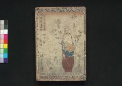 釈迦八相倭文庫 九・十編 / Shaka Hassō Yamato Bunko (Eight Scenes of Buddha's Life), Part 9–10 image