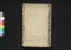 釈迦八相倭文庫 十一・十二編 / Shaka Hassō Yamato Bunko (Eight Scenes of Buddha's Life), Part 11–12 image