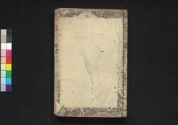 釈迦八相倭文庫 十三・十四編 / Shaka Hassō Yamato Bunko (Eight Scenes of Buddha's Life), Part 13–14 image