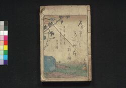 釈迦八相倭文庫 二十三・二十四編 / Shaka Hassō Yamato Bunko (Eight Scenes of Buddha's Life), Part 23–24 image