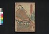 釈迦八相倭文庫 四拾七・四拾八編/Shaka Hassō Yamato Bunko (Eight Scenes of Buddha's Life), Part 47–48 image