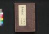 偐紫田舎源氏 三十・三十一・三十二編/Nise Murasaki Inaka Genji (Fake Murasaki's Rustic Genji), Part 30–32 image