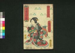 雲竜九郎偸盗伝 五編上 / Unryū Kurō Chūtōden (Book of Literature), Part 5 (1) image