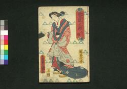 雲竜九郎偸盗伝 六編上 / Unryū Kurō Chūtōden (Book of Literature), Part 6 (1) image