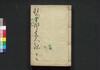 琴声美人録 七・八・九編/Kinsei Bijinroku (Book of Literature), Part 7–9 image