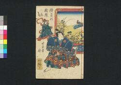 仮名反古一休草紙 初編下(松平確堂蔵書) / Kanahōgo Ikkyū Sōshi (The Story of Priest Ikkyū), Part 1 (2) image