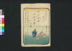 仮名反古一休草紙 二編上(松平確堂蔵書) / Kanahōgo Ikkyū Sōshi (The Story of Priest Ikkyū), Part 2 (1) image
