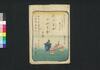 仮名反古一休草紙 二編上(松平確堂蔵書)/Kanahōgo Ikkyū Sōshi (The Story of Priest Ikkyū), Part 2 (1) image