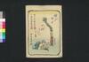 仮名反古一休草紙 三編上(松平確堂蔵書)/Kanahōgo Ikkyū Sōshi (The Story of Priest Ikkyū), Part 3 (1) image