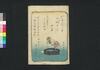 仮名反古一休草紙 四編上(松平確堂蔵書)/Kanahōgo Ikkyū Sōshi (The Story of Priest Ikkyū), Part 4 (1) image