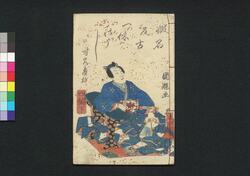 仮名反古一休草紙 四編下(松平確堂蔵書) / Kanahōgo Ikkyū Sōshi (The Story of Priest Ikkyū), Part 4 (2) image