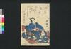 仮名反古一休草紙 四編下(松平確堂蔵書)/Kanahōgo Ikkyū Sōshi (The Story of Priest Ikkyū), Part 4 (2) image