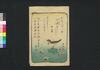 仮名反古一休草紙 五編上(松平確堂蔵書)/Kanahōgo Ikkyū Sōshi (The Story of Priest Ikkyū), Part 5 (1) image
