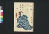 仮名反古一休草紙 五編下(松平確堂蔵書)/Kanahōgo Ikkyū Sōshi (The Story of Priest Ikkyū), Part 5 (2) image