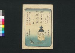 仮名反古一休草紙 六編上(松平確堂蔵書) / Kanahōgo Ikkyū Sōshi (The Story of Priest Ikkyū), Part 6 (1) image
