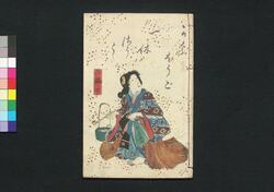 仮名反古一休草紙 六編下(松平確堂蔵書) / Kanahōgo Ikkyū Sōshi (The Story of Priest Ikkyū), Part 6 (2) image