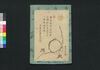 仮名反古一休草紙 七編上(松平確堂蔵書)/Kanahōgo Ikkyū Sōshi (The Story of Priest Ikkyū), Part 7 (1) image