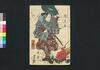 仮名反古一休草紙 七編下(松平確堂蔵書)/Kanahōgo Ikkyū Sōshi (The Story of Priest Ikkyū), Part 7 (2) image