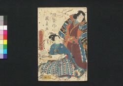 仮名反古一休草紙 九編下(松平確堂蔵書) / Kanahōgo Ikkyū Sōshi (The Story of Priest Ikkyū), Part 9 (2) image