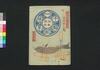 仮名反古一休草紙 十編上(松平確堂蔵書)/Kanahōgo Ikkyū Sōshi (The Story of Priest Ikkyū), Part 10 (1) image