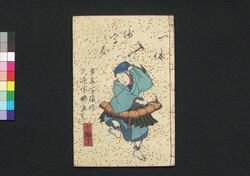 仮名反古一休草紙 十編下(松平確堂蔵書) / Kanahōgo Ikkyū Sōshi (The Story of Priest Ikkyū), Part 10 (2) image