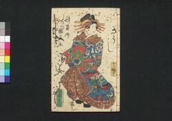仮名反古一休草紙 十一編下(松平確堂蔵書) / Kanahōgo Ikkyū Sōshi (The Story of Priest Ikkyū), Part 11 (2) image