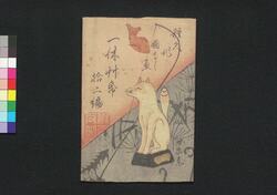 仮名反古一休草紙 十二編上(松平確堂蔵書) / Kanahōgo Ikkyū Sōshi (The Story of Priest Ikkyū), Part 12 (1) image