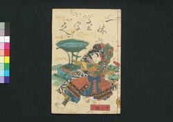 仮名反古一休草紙 十三編下(松平確堂蔵書) / Kanahōgo Ikkyū Sōshi (The Story of Priest Ikkyū), Part 13 (2) image