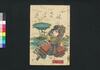 仮名反古一休草紙 十三編下(松平確堂蔵書)/Kanahōgo Ikkyū Sōshi (The Story of Priest Ikkyū), Part 13 (2) image